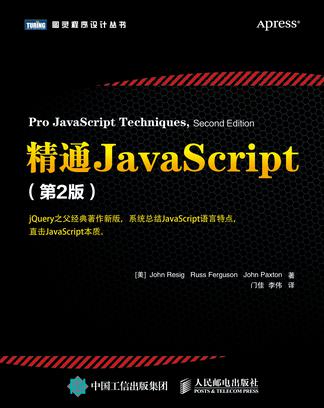 你不知道的JavaScript 中