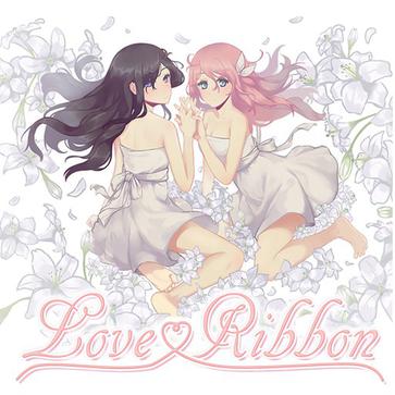 恋爱丝带 Love Ribbon