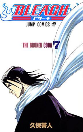 BLEACH―ブリーチ― 7