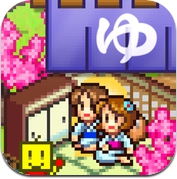 温泉物语 (iPhone / iPad)