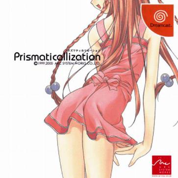 Prismaticallization プリズマティカリゼーション