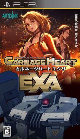 杀戮之心EXA Robot Battle Simulation Game - Carnage Heart EXA
