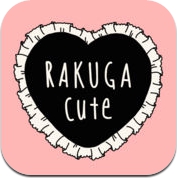 Rakuga-cute -楽画cute- (iPhone / iPad)