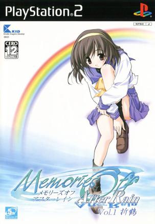 秋之回忆雨后1：折鹤 Memories Off After Rain Vol.1 折鶴