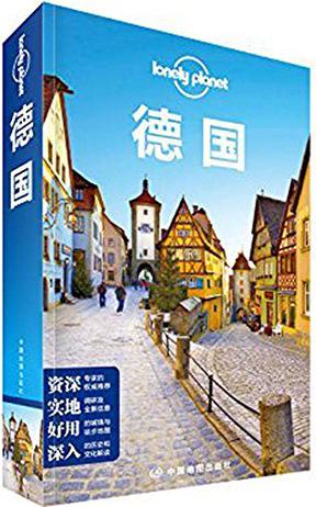 Lonely Planet:德国(2014年全新版)