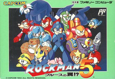 洛克人5：布鲁斯的圈套!? ロックマン5 ブルースの罠!?