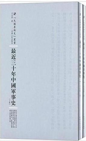 湘军史料四种