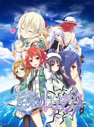 星彩的共鸣 星彩のレゾナンス