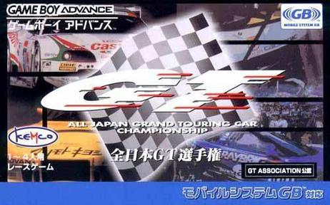 全日本顶级GT锦标赛车 Top Gear GT Championship