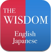 ウィズダム英和・和英辞典 2 (iPhone / iPad)