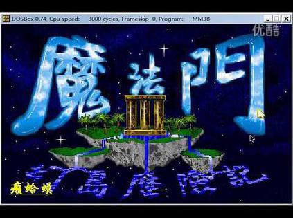 魔法门3：幻岛历险记 Might and Magic III: Isles of Terra