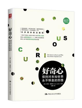 好奇心：保持对未知世界永不停息的热情mobi|epub|azw3|pdf格式Kindle电子书下载