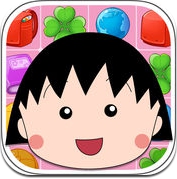 樱桃小丸子-正版授权最萌消除游戏 (iPhone / iPad)