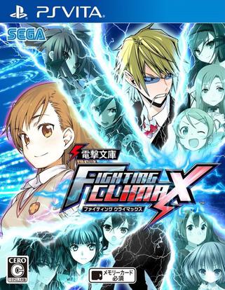 电击文库格斗巅峰 電撃文庫 FIGHTING CLIMAX