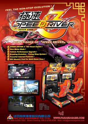 极速3 Speed Driver 3