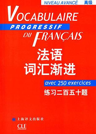 500精选法语俗语