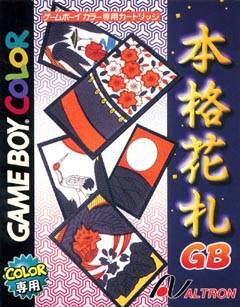 本格花札 Honkaku Hanafuda