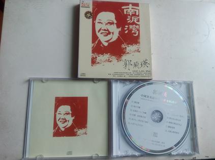 南泥湾 郭兰英 专辑CD