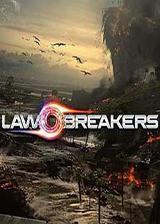 不法之徒 LawBreakers