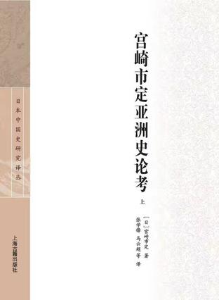 中国哲学史（全二册）