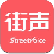 街声 (iPhone / iPad)