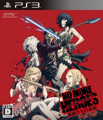  英雄不再 英雄们的乐园 No More Heroes 英雄たちの楽園