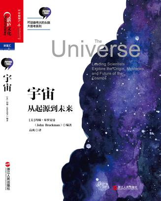宇宙：从起源到未来图书封面