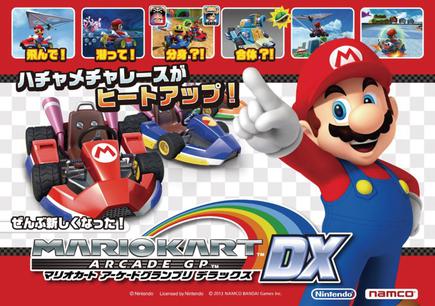 马里奥赛车 街机大奖赛DX マリオカート アーケードグランプリDX