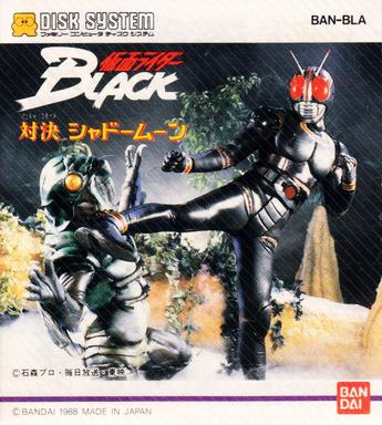 假面骑士BLACK 对决影月 仮面ライダーBLACK 対決シャドームーン