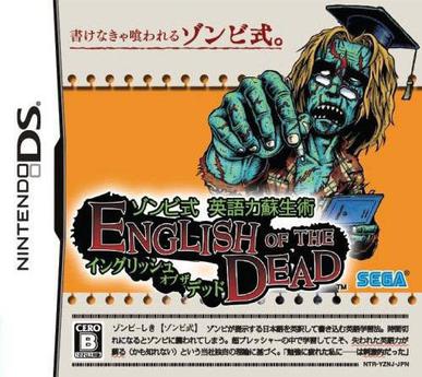 丧尸式：英语力苏生术ENGLISH OF THE DEAD Zombie Shiki: Eigo Ryoku Sosei Jutsu - English of the Dead