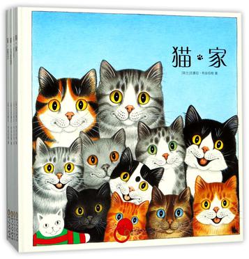 猫(附阅读手册共4册)(精)