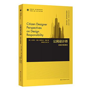 公民设计师