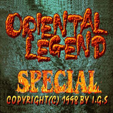 西游释厄传特别版 Oriental Legend Special