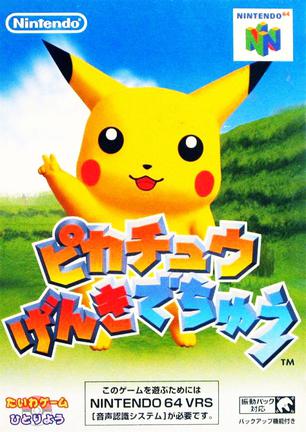 你好 皮卡丘!  ピカチュウげんきでちゅう