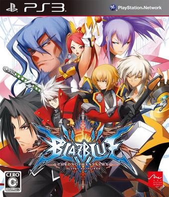 苍翼默示录：刻之幻影 BlazBlue: Chrono Phantasma