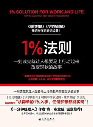 1%法则