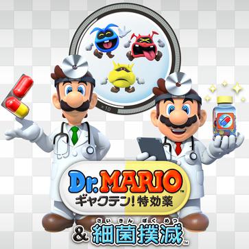 马里奥医生 逆转! 特効药&细菌扑灭 Dr. MARIO ギャクテン! 特効薬 & 細菌撲滅