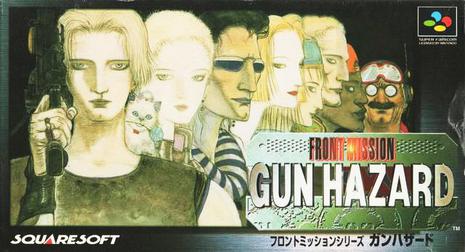 前线任务 枪之危机 Front Mission: Gun Hazard