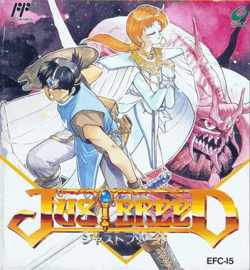 光荣圣战 ジャストブリート/Just Breed