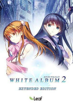 白色相簿2 扩展版 WHITE ALBUM2 EXTENDED EDITION
