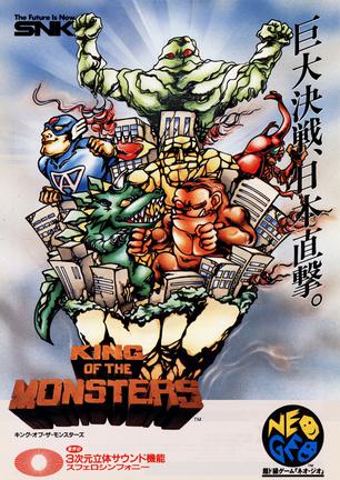 怪兽之王 King of the Monsters