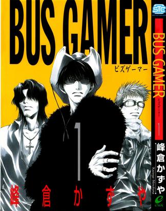 Bus Gamer Vol. 1  (in Japanese)