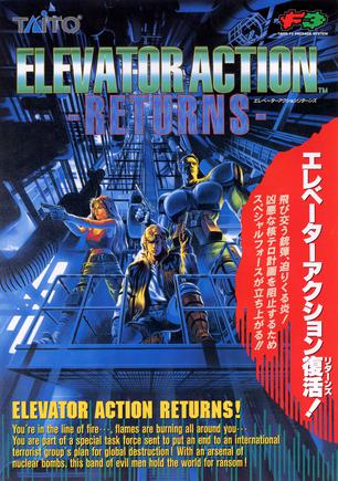电梯大战2 Elevator Action Returns