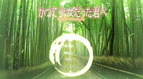 Triple Triangle-献给曾是少女的你