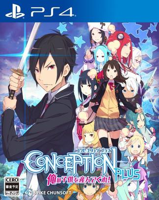 为我而生/产子救世录 CONCEPTION PLUS (コンセプション プラス) 俺の子供を産んでくれ!