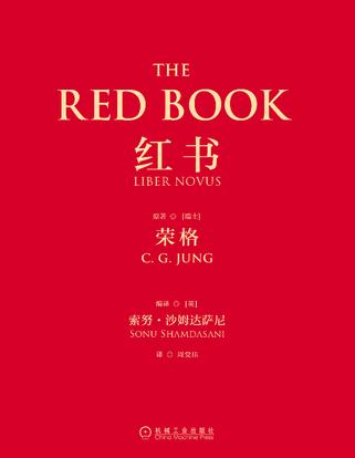 红书 The red book