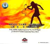 巴赫 第一第二小提琴协奏曲 帕格尼尼 D大调第一小提琴协奏曲(CD)