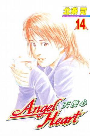 Angel Heart～天使心14
