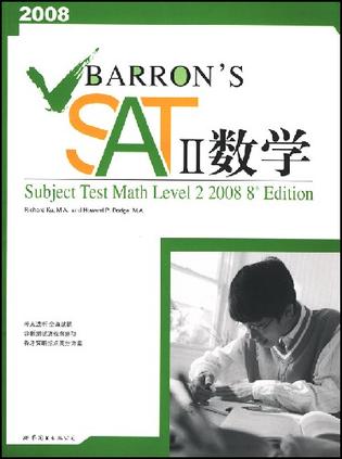 Barronss SAT II Math level 2 2008 (8th Edition)