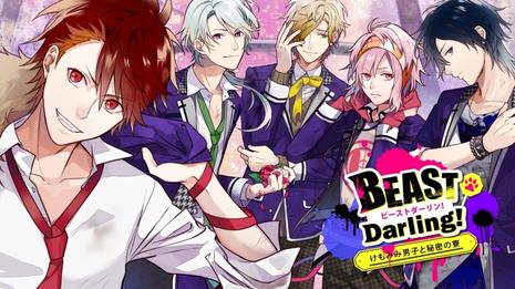 野兽恋人！兽耳男子与秘密寓所 BEAST Darling! 〜けもみみ男子と秘密の寮〜